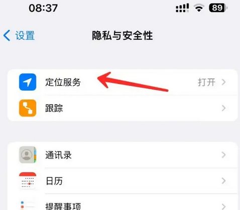 山根镇苹果客服中心分享iPhone 输入“发现石油”触发定位 