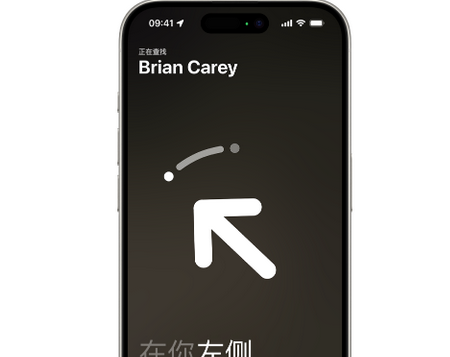 山根镇苹果15维修iPhone15使用“查找”与朋友见面