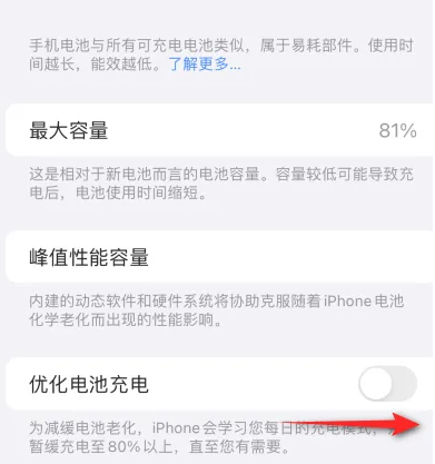 山根镇苹果15维修分享iPhone15充电到80%就充不进电了怎么办 