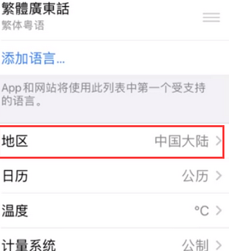 山根镇苹果无线网维修店分享iPhone无线局域网无法开启怎么办