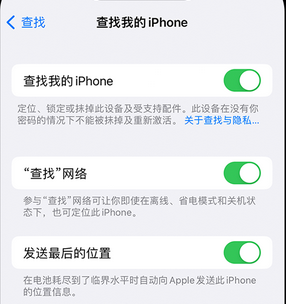 山根镇apple维修店分享如何通过iCloud网页查找iPhone位置 