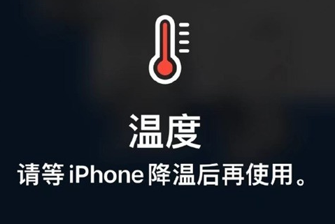 山根镇苹果维修站分享iPhone手机发烫严重怎么办 