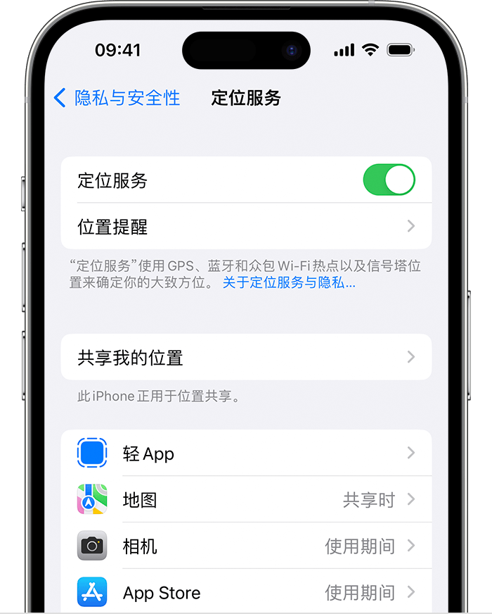 山根镇苹果维修网点分享如何在iPhone上阻止个性化广告投放 