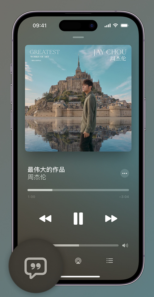 山根镇iphone维修分享如何在iPhone上使用Apple Music全新唱歌功能 