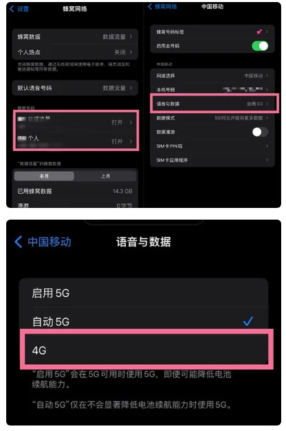 山根镇苹果手机维修分享iPhone14如何切换4G/5G? iPhone14 5G网络切换方法 