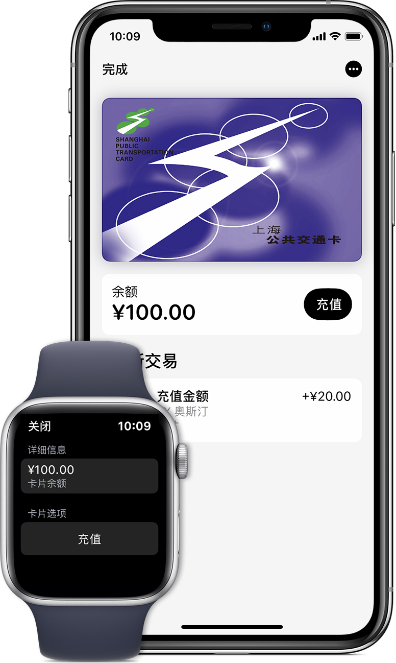 山根镇苹果手机维修分享:用 Apple Pay 刷交通卡有哪些优势？如何设置和使用？ 