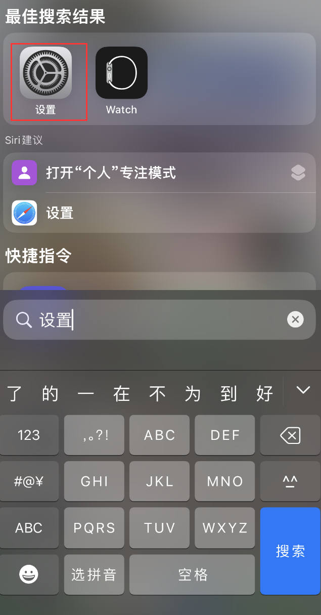 山根镇苹果手机维修分享：iPhone 找不到“设置”或“App Store”怎么办？ 