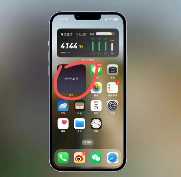 山根镇苹果手机维修分享:iOS16主屏幕天气小组件无法正常工作怎么办？ 