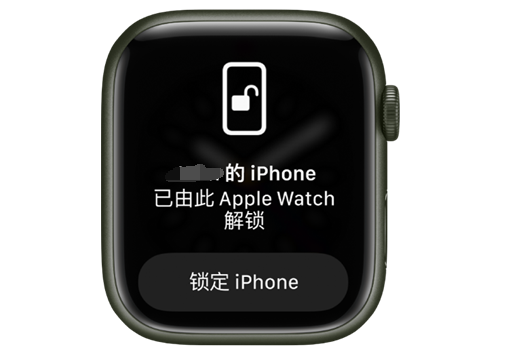 山根镇苹果手机维修分享用 AppleWatch 解锁配备面容 ID 的 iPhone方法 