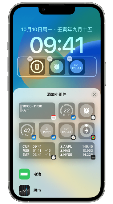 山根镇苹果维修网点分享iOS 16 如何在锁屏上添加小组件？点击无响应如何解决？ 
