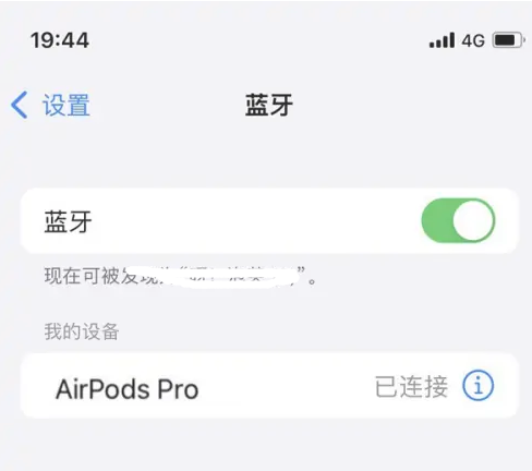 山根镇苹果维修网点分享AirPods Pro连接设备方法教程 