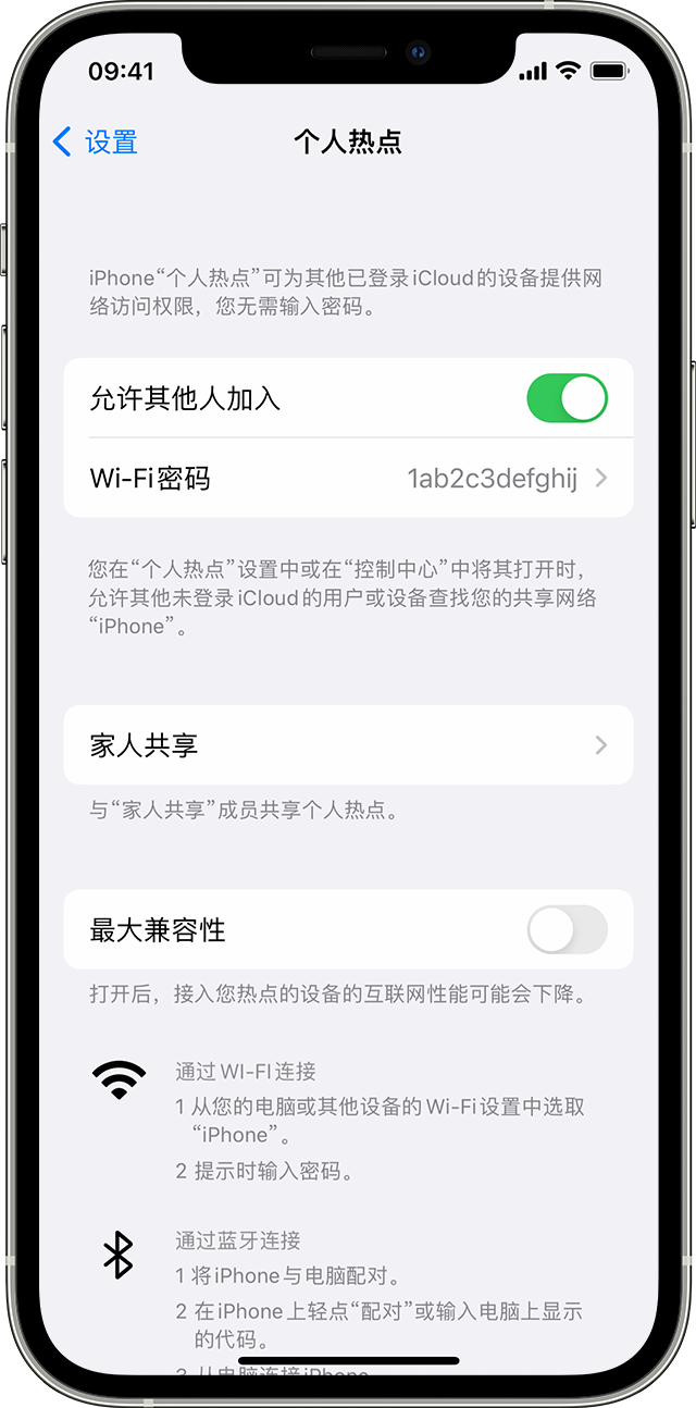 山根镇苹果14维修分享iPhone 14 机型无法开启或使用“个人热点”怎么办 