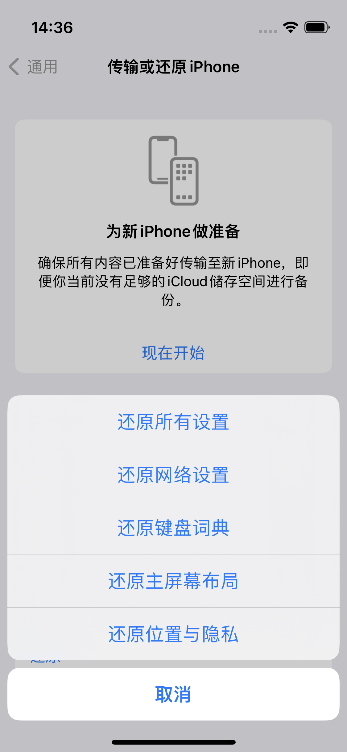 山根镇苹果14维修分享iPhone 14上网慢怎么办？ iPhone 14 WiFi怎么提速？ 