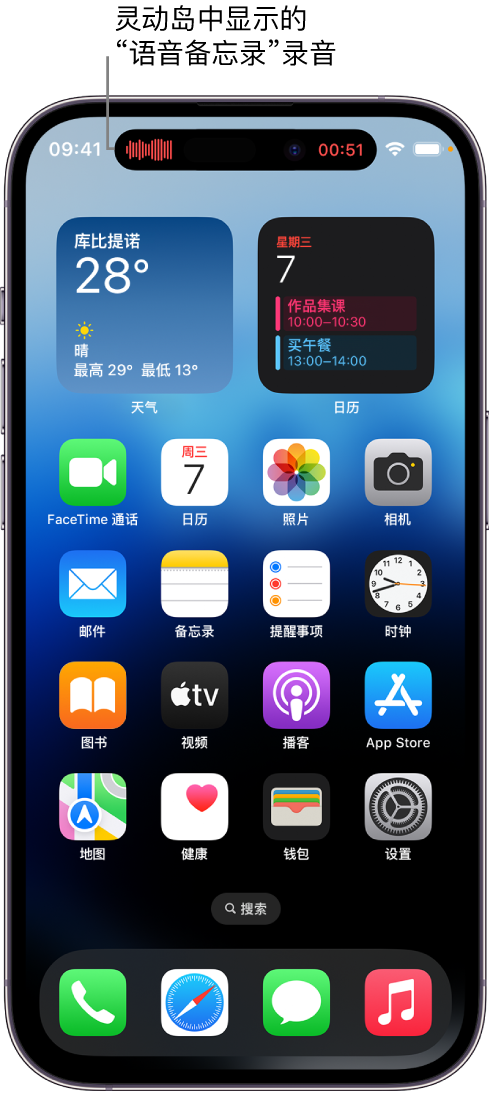 山根镇苹果14维修分享在 iPhone 14 Pro 机型中查看灵动岛活动和进行操作 