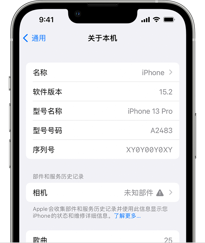 山根镇苹果维修分享iPhone 出现提示相机“未知部件”是什么原因？ 