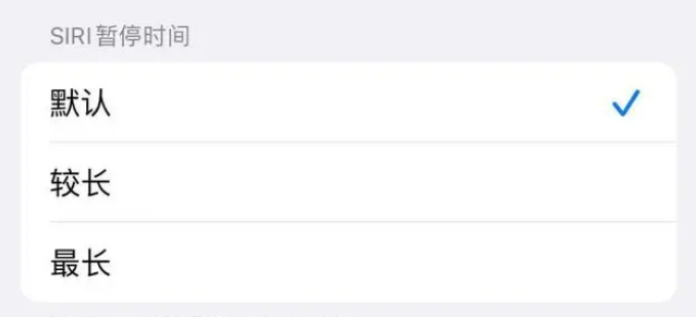 山根镇苹果维修分享iOS 16上隐藏的Siri的四种新用法 