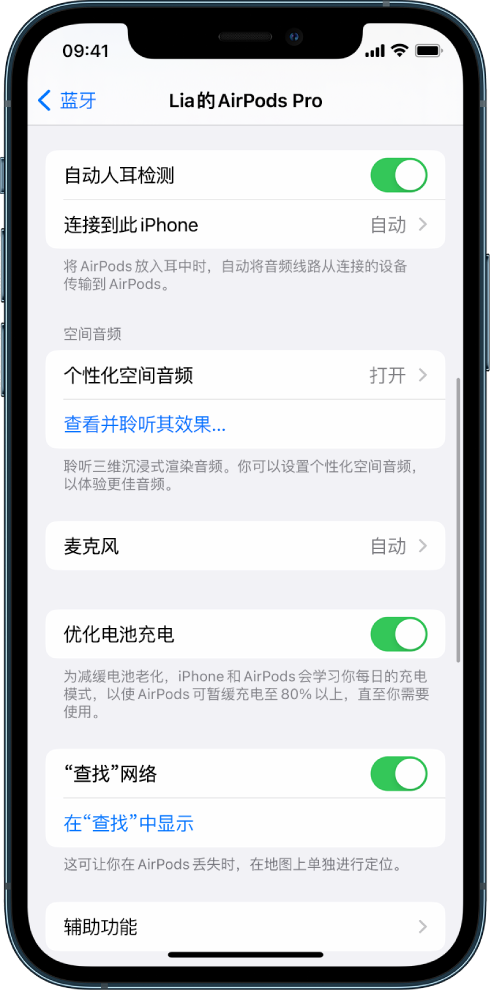 山根镇苹果手机维修分享如何通过 iPhone “查找”功能定位 AirPods 