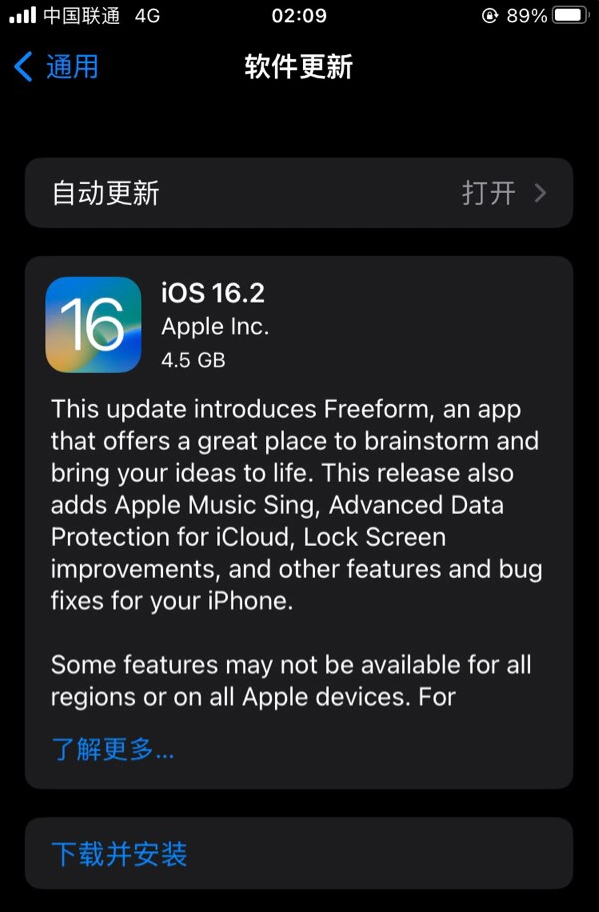 山根镇苹果服务网点分享为什么说iOS 16.2 RC版非常值得更新 