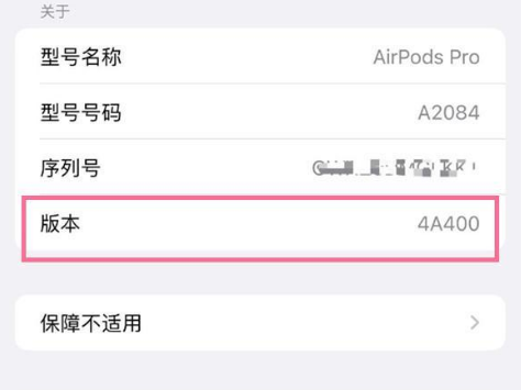 山根镇苹果手机维修分享AirPods pro固件安装方法 