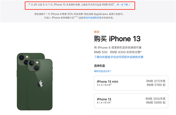 山根镇苹果13维修分享现在买iPhone 13划算吗 