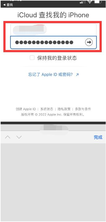 山根镇苹果13维修分享丢失的iPhone13关机后可以查看定位吗 