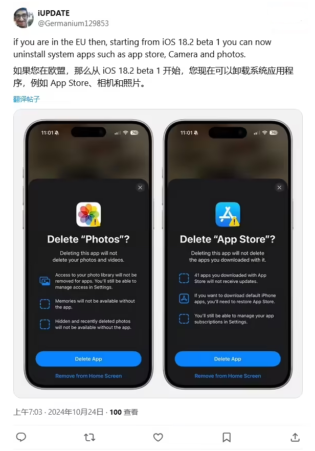 山根镇苹果手机维修分享iOS 18.2 支持删除 App Store 应用商店 