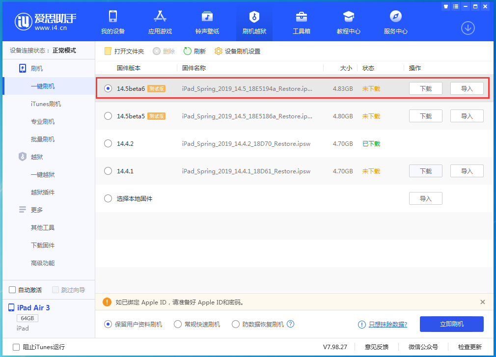 山根镇苹果手机维修分享苹果 iOS 14.5Beta 6更新内容及升级方法 
