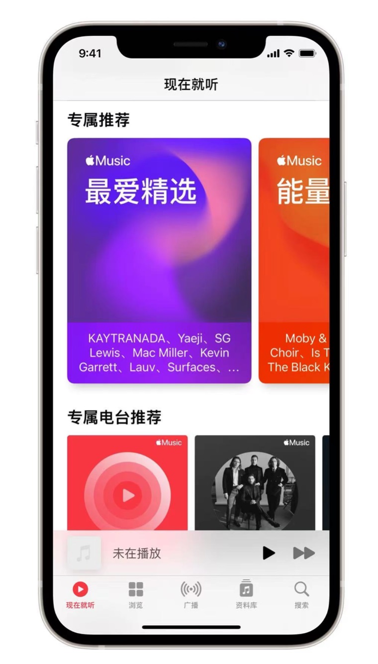 山根镇苹果手机维修分享iOS 14.5 Apple Music 新功能 