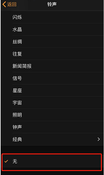 山根镇苹果手机维修分享iPhone 12闹钟如何设置为只震动 