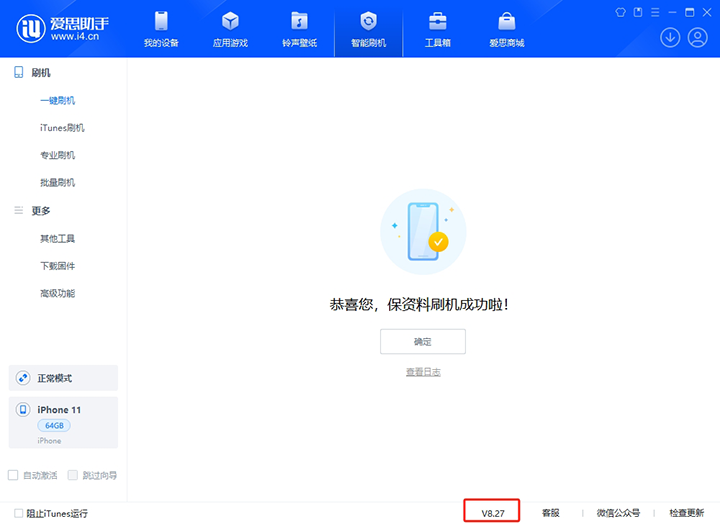 山根镇苹果手机维修分享iOS 17.6.1正式版升级_iOS 17.6.1正式版一键刷机教程 