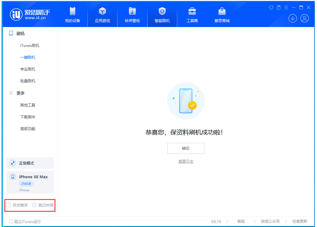 山根镇苹果手机维修分享iOS 17.5 RC版升级_iOS 17.5 RC版一键刷机教程 