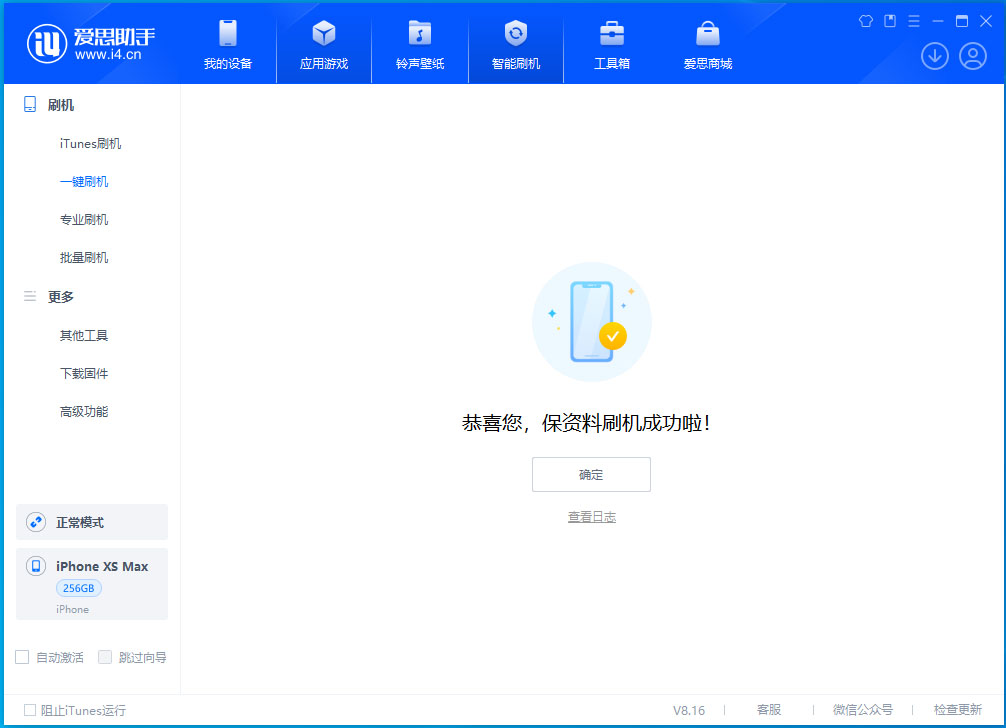 山根镇苹果手机维修分享iOS 17.3.1正式版升级_iOS 17.3.1正式版一键刷机教程 
