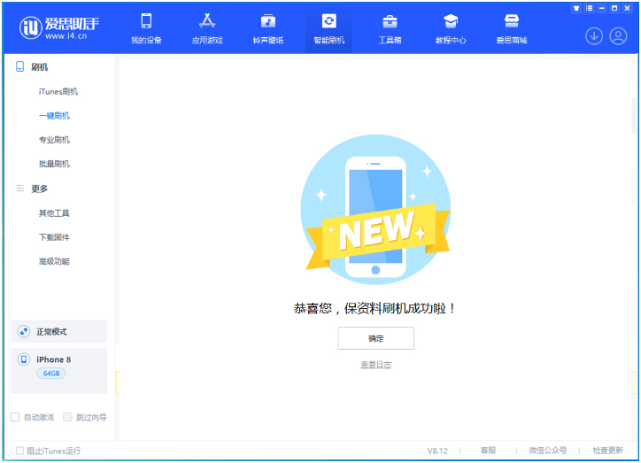 山根镇苹果手机维修分享iOS 16.7.3RC版升级_iOS 16.7.3 RC版一键刷机教程 