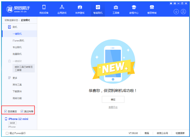 山根镇苹果手机维修分享iOS 17.2 RC版升级_iOS 17.2 RC版一键刷机教程 
