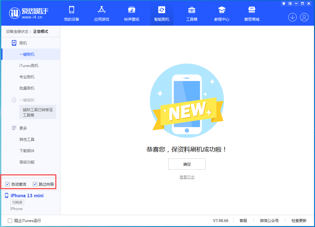 山根镇苹果手机维修分享iOS 16.1正式版升级_iOS 16.1正式版一键刷机教程 