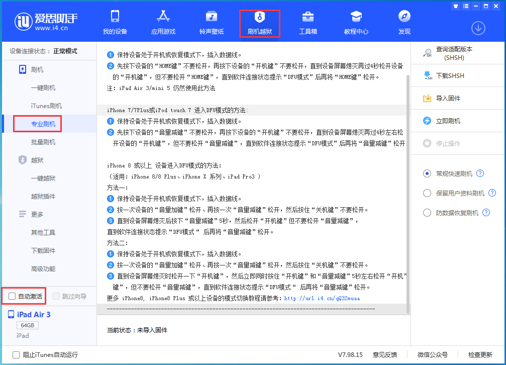 山根镇苹果手机维修分享iOS 14.4 RC版_iOS 14.4 RC版一键刷机教程 
